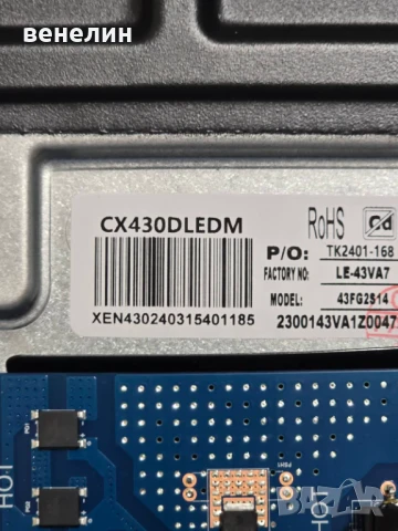 Mainboard EL.MT9216-FG75 от THOMSON 43FG2S14, снимка 5 - Части и Платки - 51104967