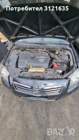 Тойота Авенсис Toyota Avensis на части, снимка 5 - Автомобили и джипове - 35120037