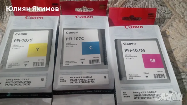 Продавам мастила на canon i HP, снимка 6 - Консумативи за принтери - 56375749