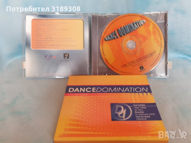 Dance Domination - A kiss from heaven