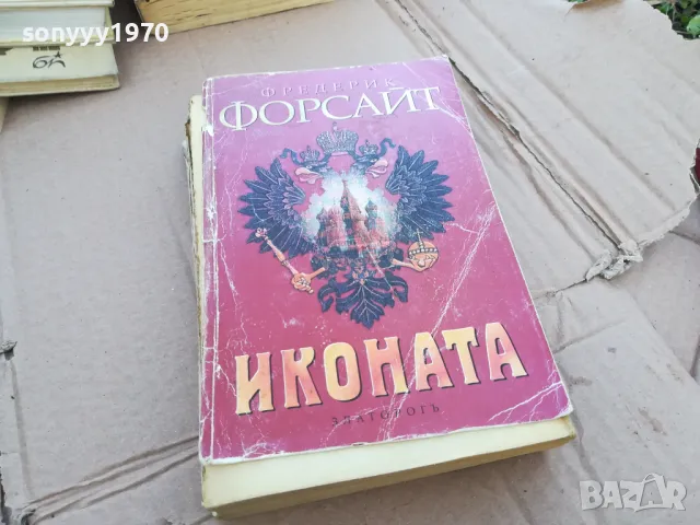 ИКОНАТА 0201250802, снимка 5 - Други - 48514193