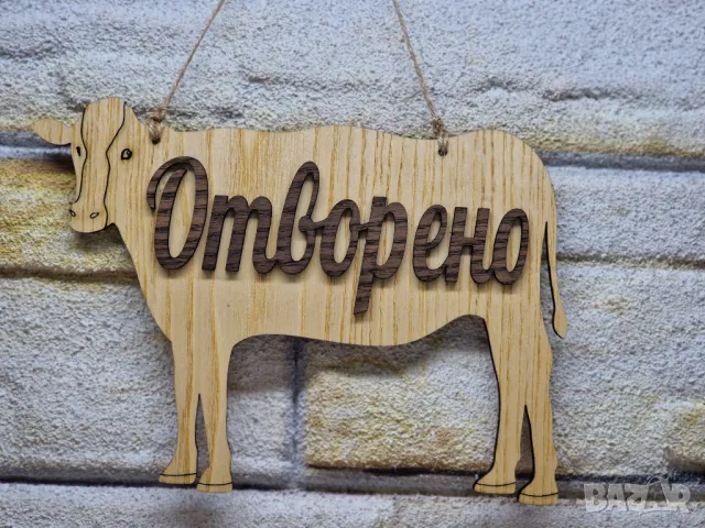 Табела Отворено Затворено специално за магазин млечни продукти, снимка 1