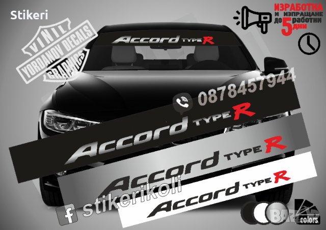 Сенник Honda Accord Type R в Аксесоари и консумативи в гр. Бургас -  ID36614650 — Bazar.bg