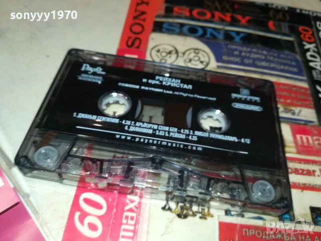 РЕЙХАН И ОРК.КРИСТАЛ-ОРИГИНАЛНА КАСЕТА 1508251216, снимка 9 - Аудио касети - 51374158