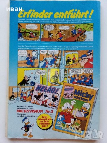 Немски комикси "Donald Duck" - 1983/84г., снимка 7 - Списания и комикси - 44199260