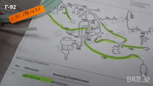 A0001581435**NEU**MERCEDES-BENZ**ТРЪБА ЗА ВСИЧКИ  СИСТЕМИ РАБОТЕЩИ С ВАКУУМ ** , снимка 2 - Части - 47855127