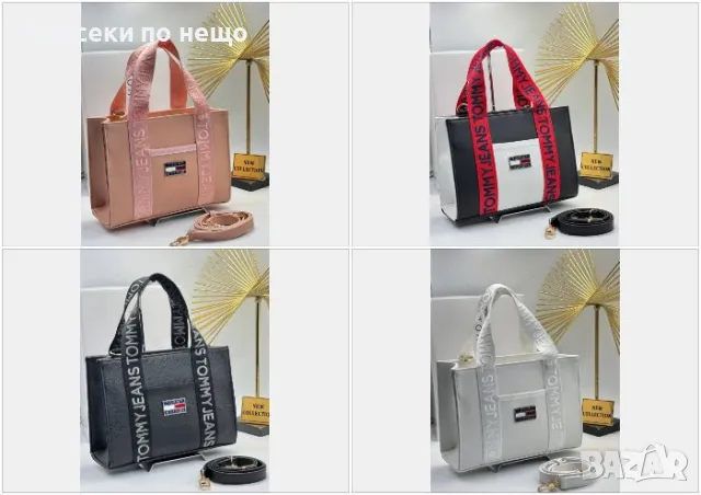 Tommy Hilfiger Дамска Чанта С Бродирано Лого И Къса И Дълга Дръжка Томи Хилфигер - 4 Цвята Код A551