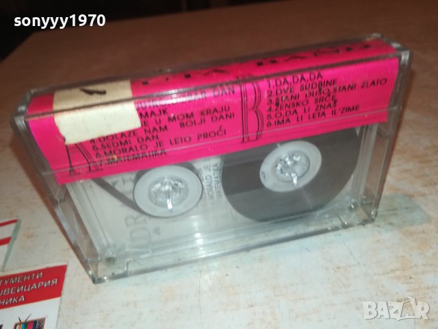 поръчана-DRAGANA 0112221531, снимка 9 - Аудио касети - 38865190