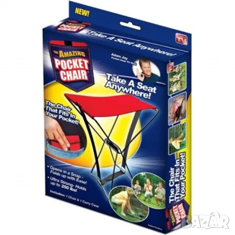 Сгъваемо джобно столче 