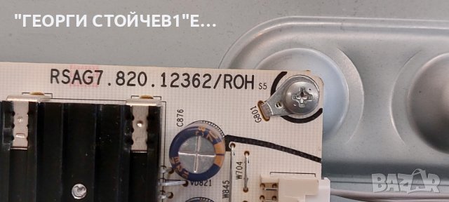 55A7GQ  RSAG7.820.12593/ROH  RSAG7.820.13362/ROH RSAG7.820.10595/ROH VER.8  JL.D550E1330-003BS-M_V02, снимка 9 - Части и Платки - 44225175