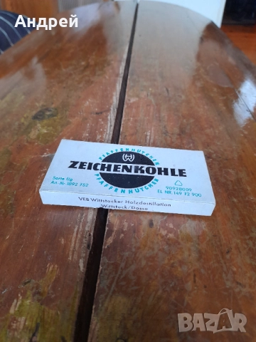 Стар въглен за рисуване Zeichenkohle