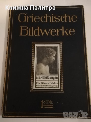 Griechische Bildwerke 