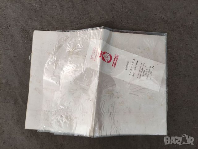 Продавам Ваденки -ПП Люлин НРБ, снимка 4 - Други ценни предмети - 37168560