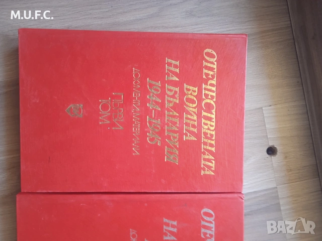 Енциклопедия Отечествената война, снимка 12 - Енциклопедии, справочници - 54318320