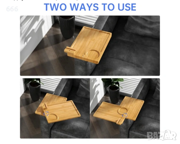 Странична масичка за диван, снимка 5 - Други стоки за дома - 54294795