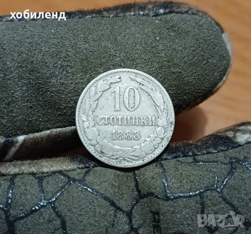 10 стотинки 1888