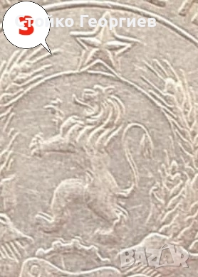 6 монети от 1 лев 1960 г. Двоен удар на матрицата., снимка 9 - Нумизматика и бонистика - 51813334