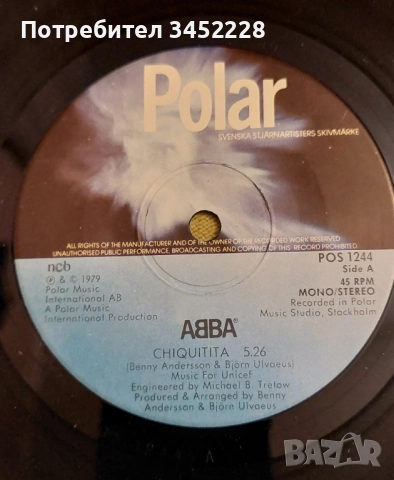 плоча за ценители , снимка 5 - Грамофонни плочи - 52541987