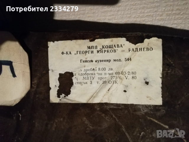 Стари  картини пана български автори, снимка 15 - Картини - 48272013