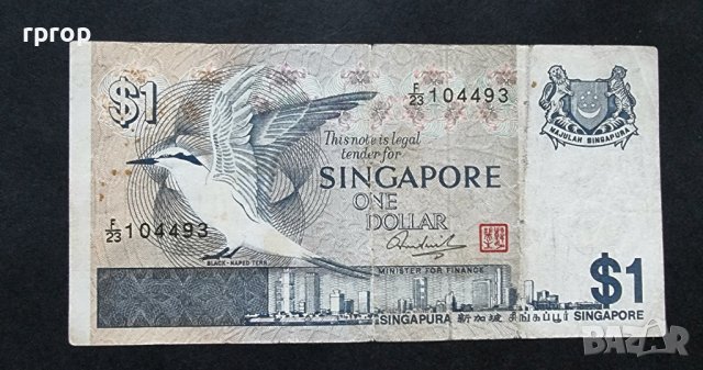 Банкнота.Сингапур. 1976 година. 1  долар . Рядка . Птици., снимка 2 - Нумизматика и бонистика - 37395715
