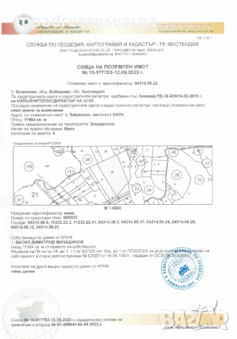 Земеделски земи с. Блажиево и с. Каменик, снимка 3 - Земеделска земя - 54203676