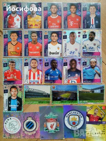албуми Panini FIFA365 2017, UEFA Champions League 2017/18, UEFA EURO 2016 France и стикери футбол , снимка 5 - Колекции - 31301392
