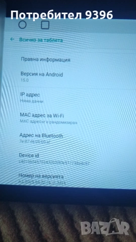 Мултимедия 9 инча андроид 15, снимка 17 - Аксесоари и консумативи - 53988980