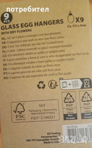 Висулки с органични сухи цветя-9бр., снимка 2 - Ръчно изработени сувенири - 54041790