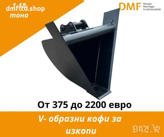 Производство на багерни кофи 1–40 т, снимка 7 - Индустриална техника - 56113801