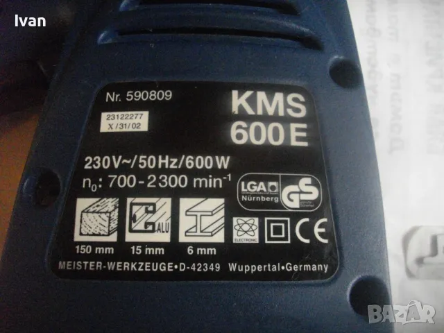 НОВ НЕМСКИ 600W САБЛЕН РЕЦИПРОЧЕН ТРИОН РЕЖЕ 15 см KING CRAFT ЕЛЕКТРИЧЕСКА НОЖОВКА, снимка 18 - Други инструменти - 48789800