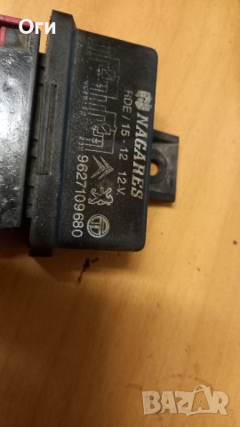 Реле горивна помпа за Пежо и Ситроен 9627109680, снимка 2 - Части - 52339971