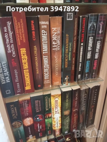 Книги Тамплиери