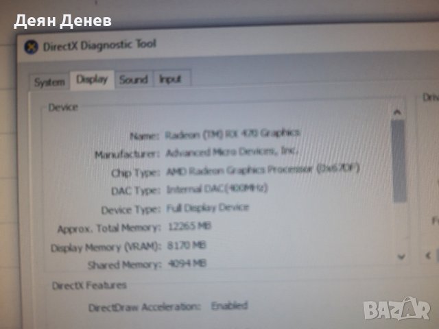 Dell Precision  T5500 , снимка 6 - Геймърски - 42780275