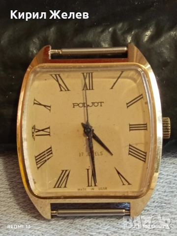 Стар механичен часовник мъжки ПОЛЕТ СССР работи позлатен много красив 47112, снимка 3 - Антикварни и старинни предмети - 52364025