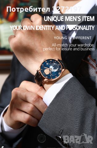 Mъжки кварцов часовник POEDAGAR MOON , снимка 1