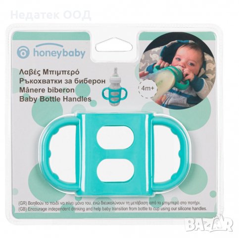 Дръжка за бебешко шише, Honey Baby, Силиконови, снимка 2 - Прибори, съдове, шишета и биберони - 38490860