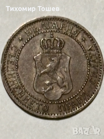 2 стотинки 1901, снимка 2 - Нумизматика и бонистика - 52641640