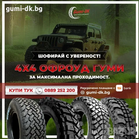4х4 офроуд джипови гуми 235/70R16, снимка 2 - Гуми и джанти - 56037729