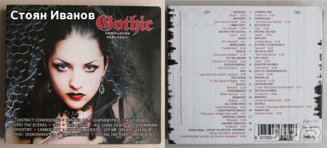 CD Дискове - Gothic Compilation и NAPALM DEATH 2 албума, снимка 3 - CD дискове - 35654709