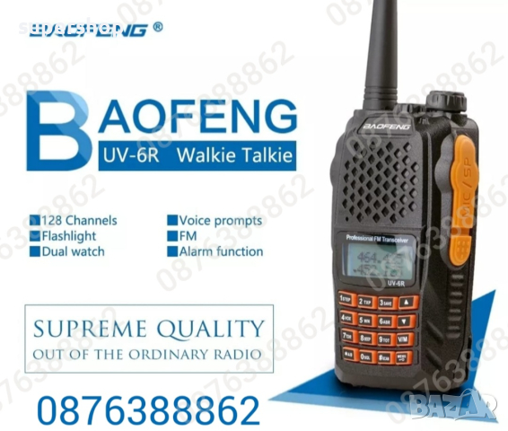 Радиостанция BAOFENG 6R батерия 5000mAh, 7 W Радиостанции, снимка 4 - Друга електроника - 44552035