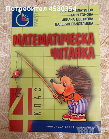 Детски/юношески книги, снимка 4 - Детски книжки - 52920248