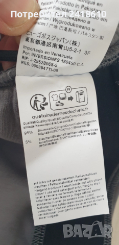 Hugo Boss Tracksuit Set  Mens Size 3XL НОВО! ОРИГИНАЛ! Мъжко Долнище!, снимка 7 - Спортни дрехи, екипи - 52202276