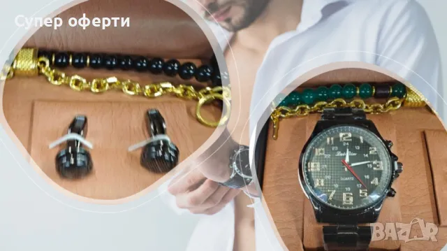 Елегантен мъжки комплект – Часовник с допълнителни аксесоари за стил и изисканост, снимка 5 - Мъжки - 48679444