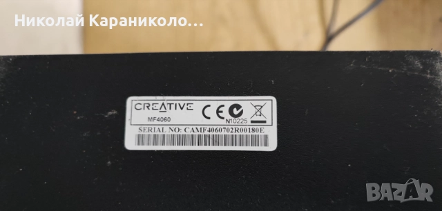 Продавам домашно кино CREATIVE 5,1, снимка 4 - Ресийвъри, усилватели, смесителни пултове - 51799062