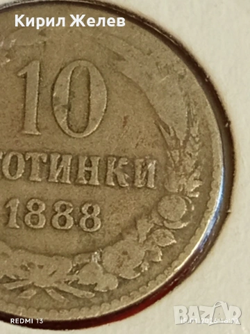 Монета 10 стотинки 1888г. Княжество България над стогодишна монета 53115, снимка 5 - Нумизматика и бонистика - 53111466
