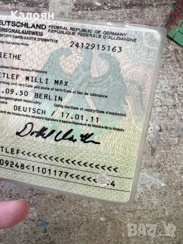 Документ стар немски , снимка 4 - Антикварни и старинни предмети - 51056690