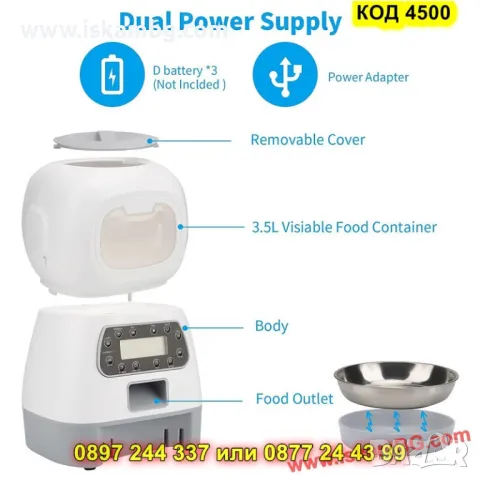  Автоматична хранилка с инфрачервен сензор и LCD дисплей - КОД 4500, снимка 6 - За кучета - 50351641