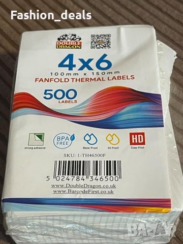 Нов 1 стек 500 етикета с премиум покритие 100 x 150 мм. за термични принтери, снимка 10 - Други стоки за дома - 42460685