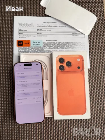 4г.Гар!⚠️512GB*iPhone 17 Pro Cosmic Orange 48М ГАРАНЦИЯ❗️, снимка 5 - Apple iPhone - 55932143