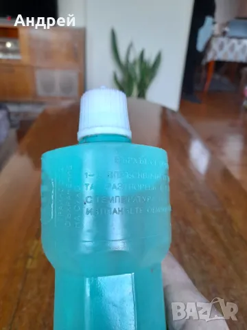 Стара бутилка Веро, снимка 4 - Други ценни предмети - 48990458